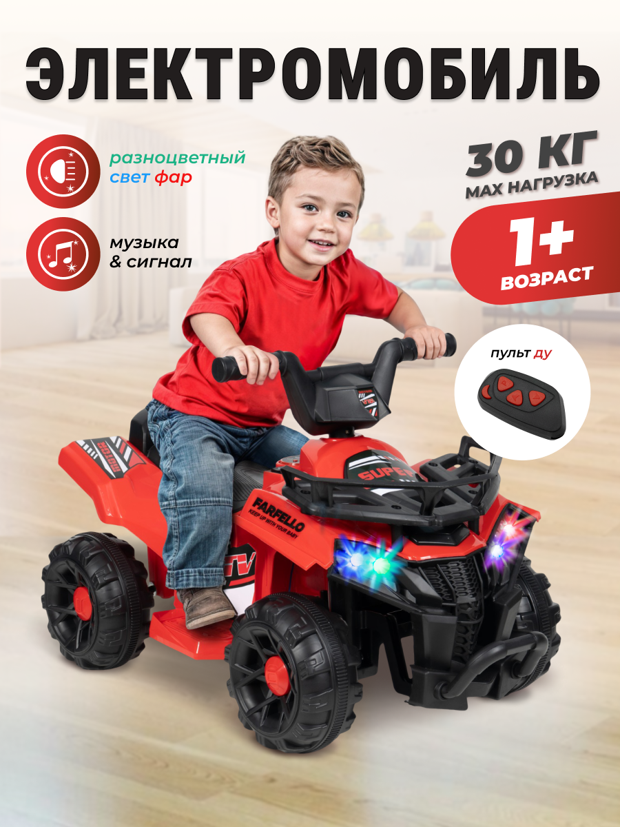 Квадроцикл Farfello SR700 (2026) С пультом ДУ - фото 1