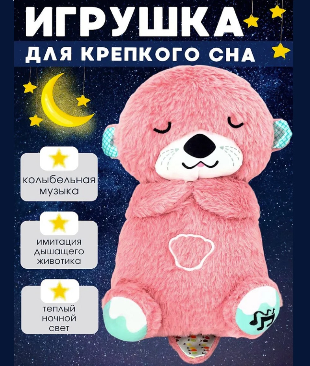 Мягкая игрушка ТОТОША выдра 30 см - фото 1