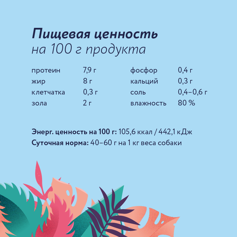 Корм для собак Florida 400г перепёлка-груша - фото 3