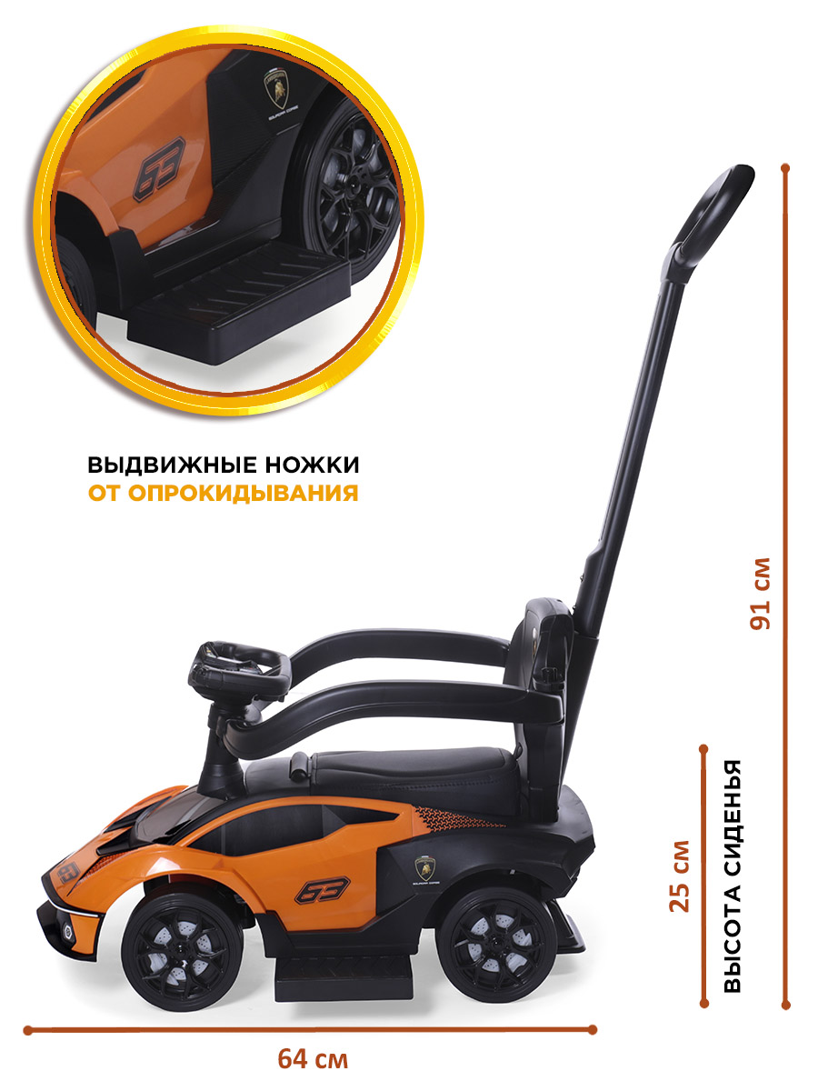 Пушкар BabyCare Lamborghini оранжевый - фото 8