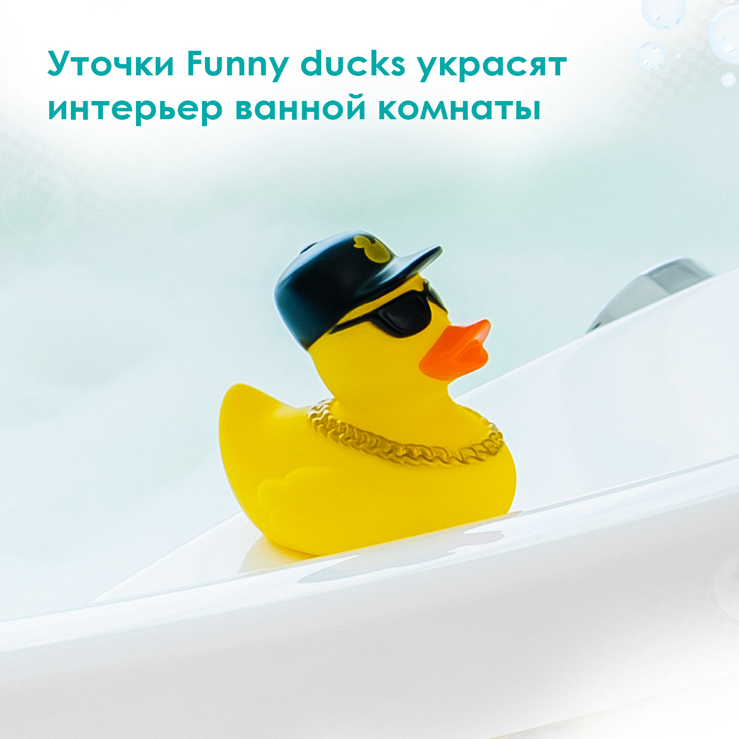 Игрушка Funny ducks - фото 2