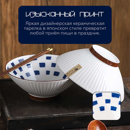 Сервировочная тарелка суповая ZDK Japanese Collection цвет белый синий
