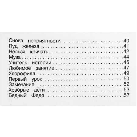 Книга Искатель Рассказы для детей