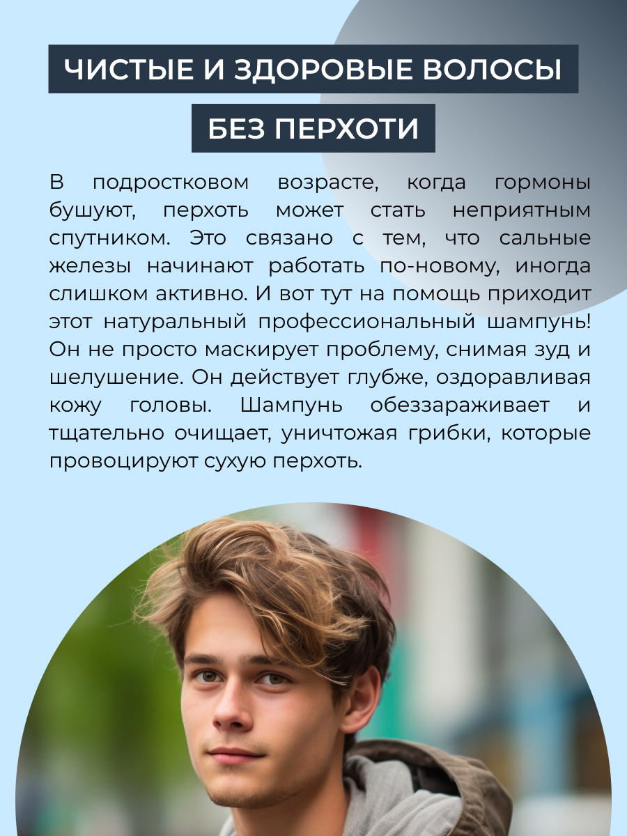 Шампунь Siberina профилактика перхоти 400 мл - фото 6