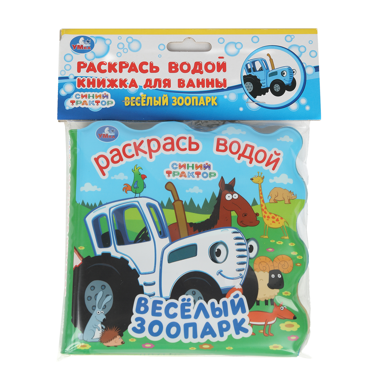 Игрушка УМка книжка Синий трактор Веселый зоопарк - фото 1