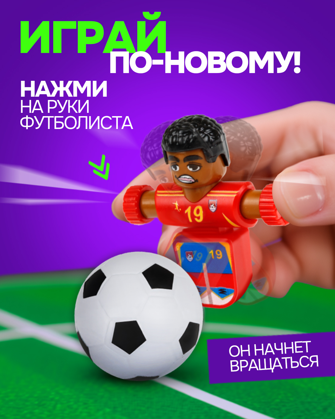 Настольная игра 1TOY футбол - фото 2