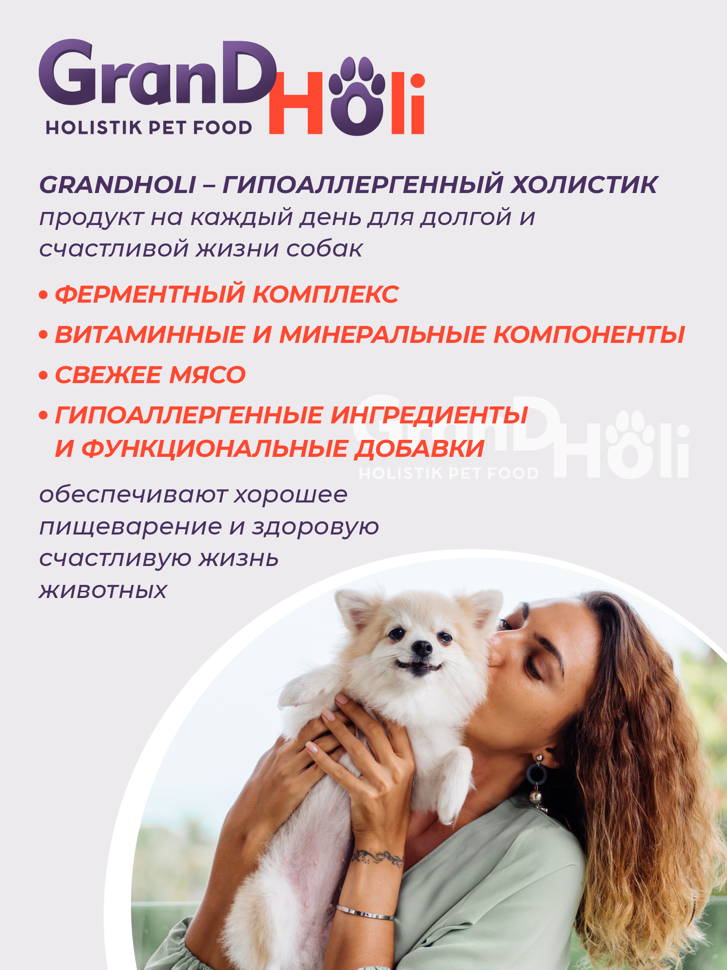Сухой корм для собак GRANDHOLI Для мелких пород Говядина с овощами 1,5 кг - фото 11