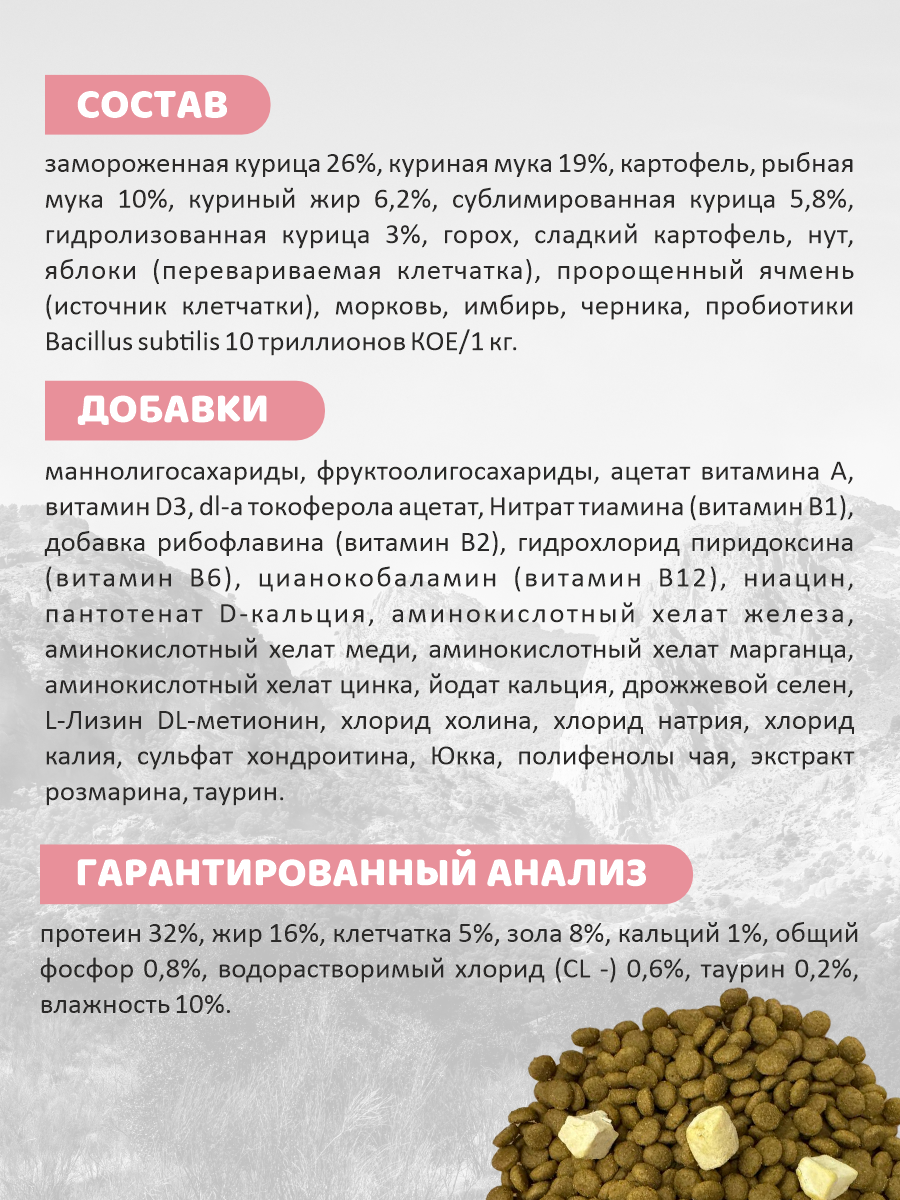 Сухой корм для кошек Paddy Time Курица с сублимированным мясом 1.25 кг - фото 5