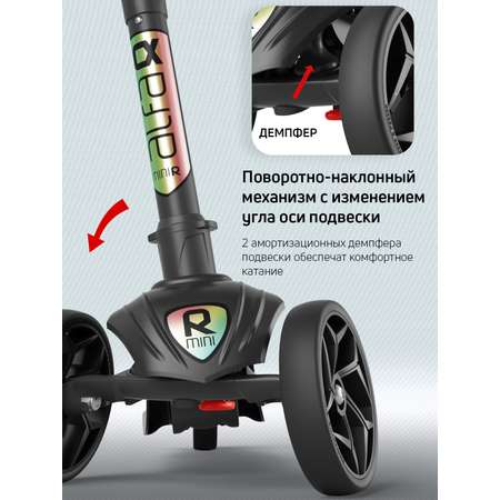 Самокат Buggy Boom трехколесный