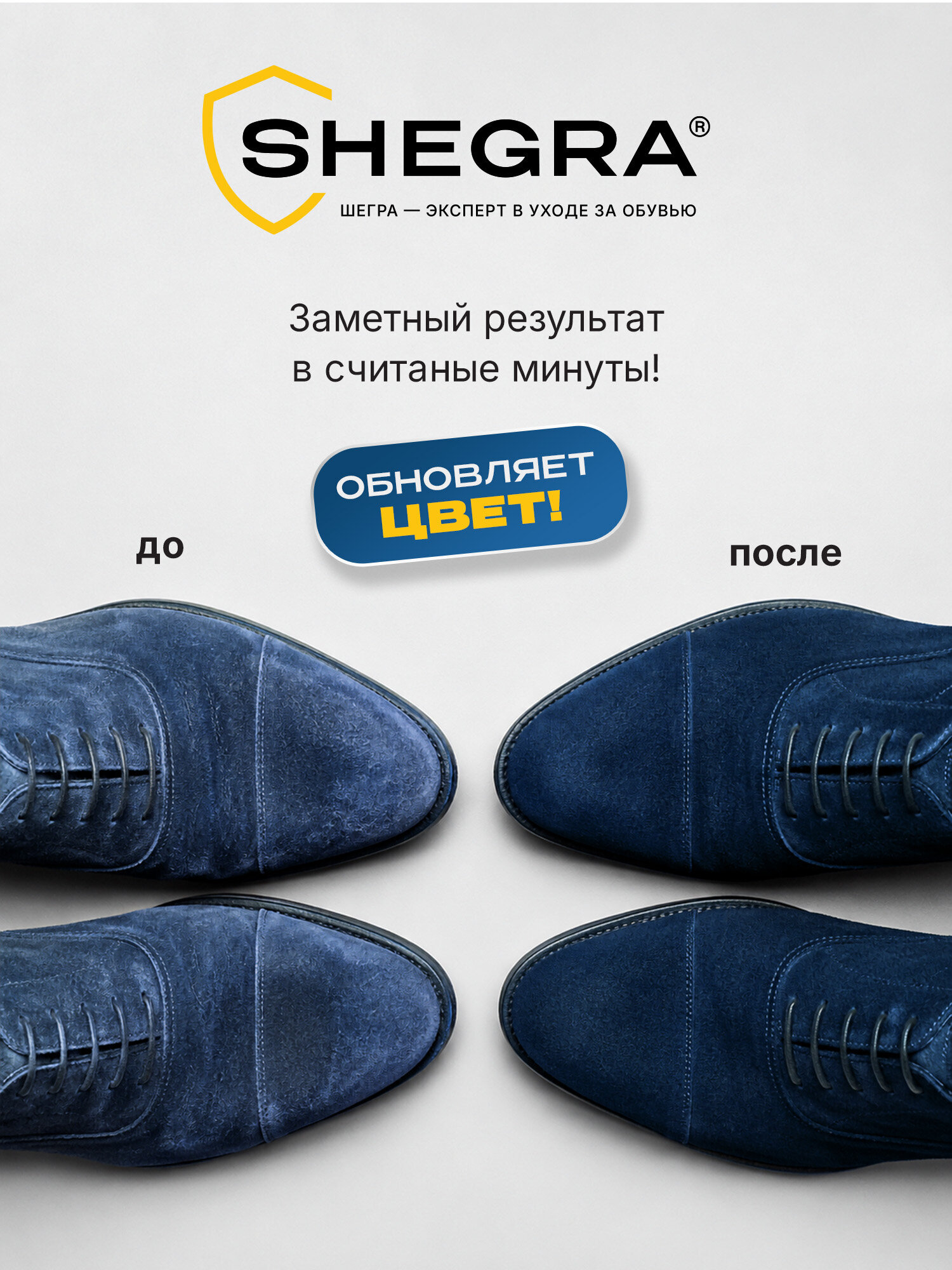 Краска для обуви SHEGRA темно-синяя для замши и нубука 75 мл губка - фото 2