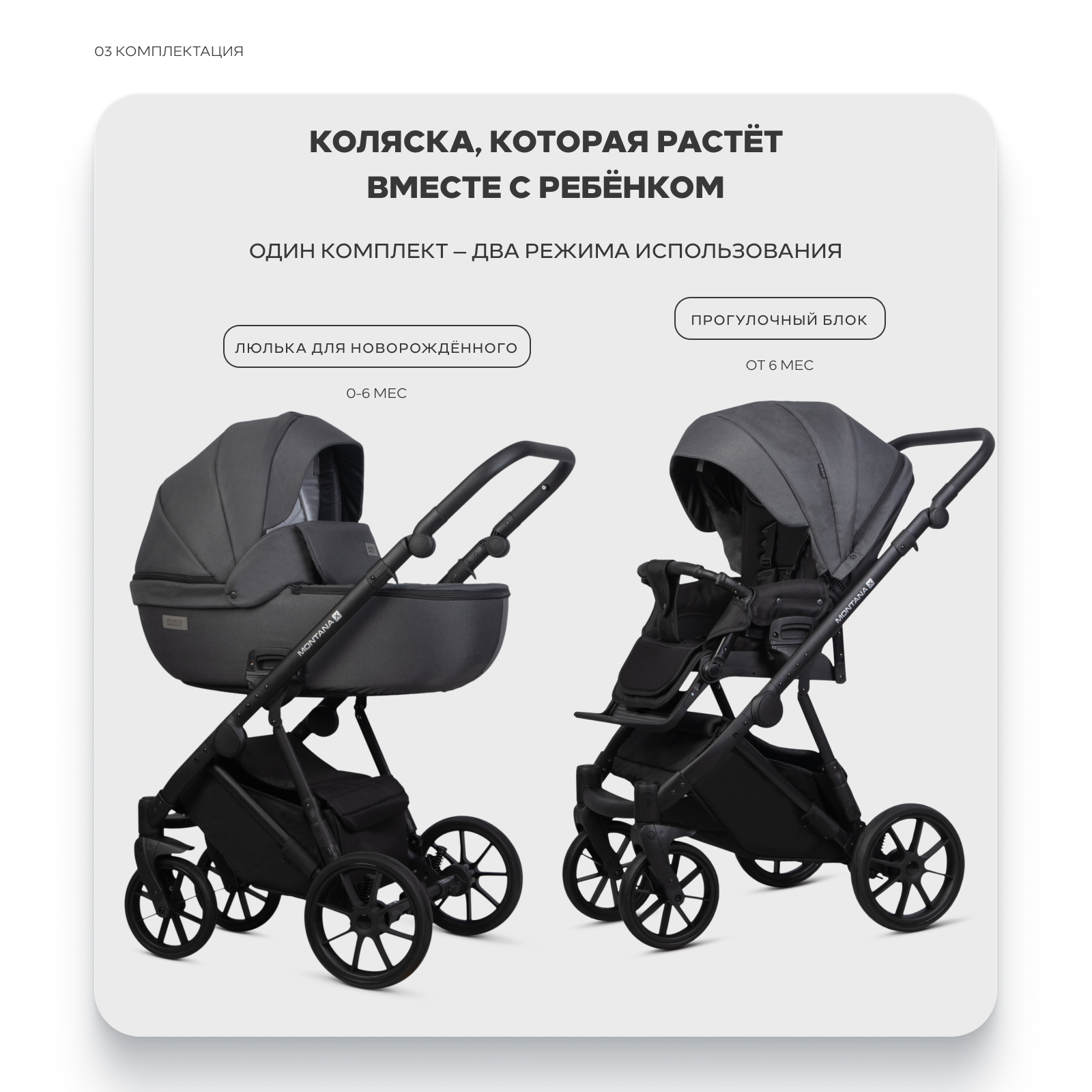 Коляска 2в1 Riko Basic Montana X серый - фото 2