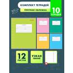 Тетрадь Prof-Press линейка 12 лист. 10 шт.