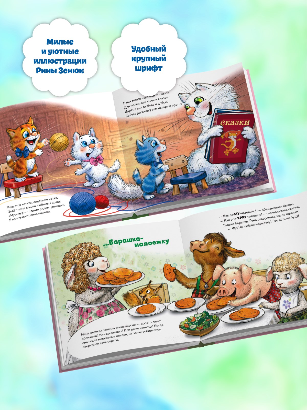 Книга Не хочу есть! ПИТЕР Твердая обложка - фото 15