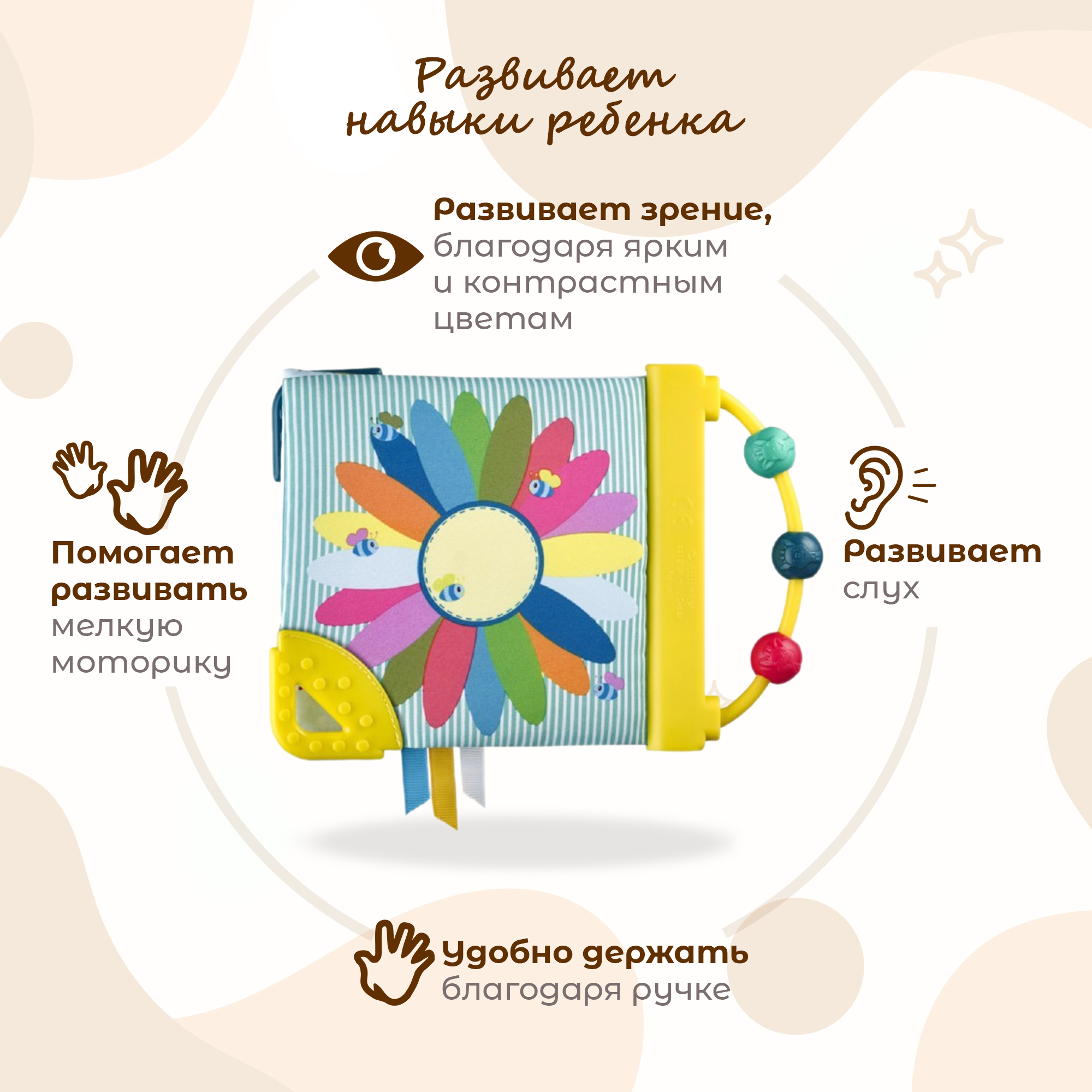 Игрушка Sophie la girafe книжка - фото 3