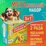 Набор для опытов Наукасити