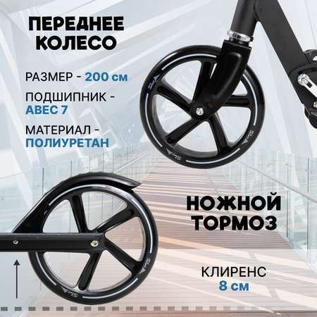 Городской самокат Saimaa двухколесный