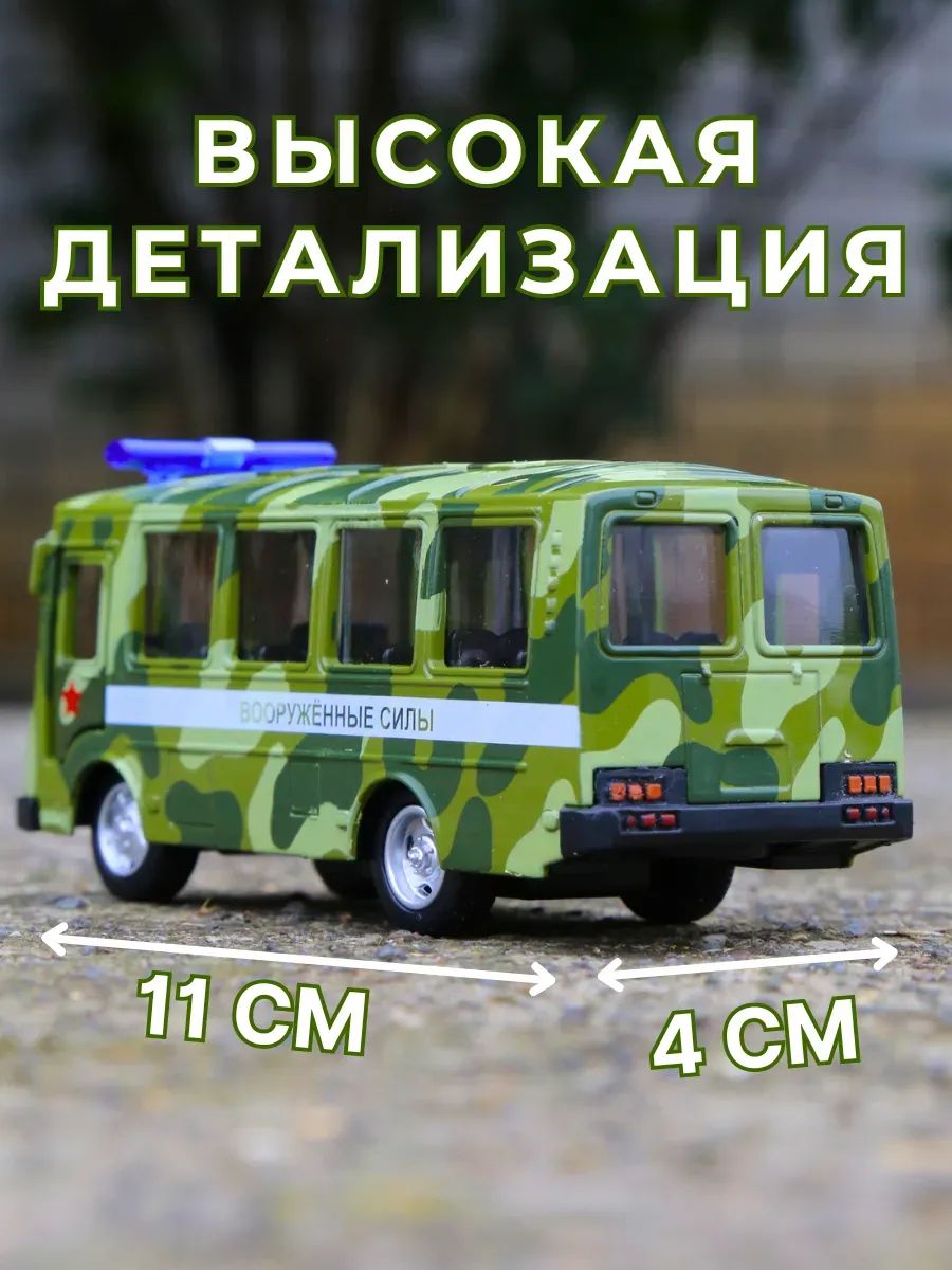 Автобус Play Smart 1:50 6523-C - фото 2