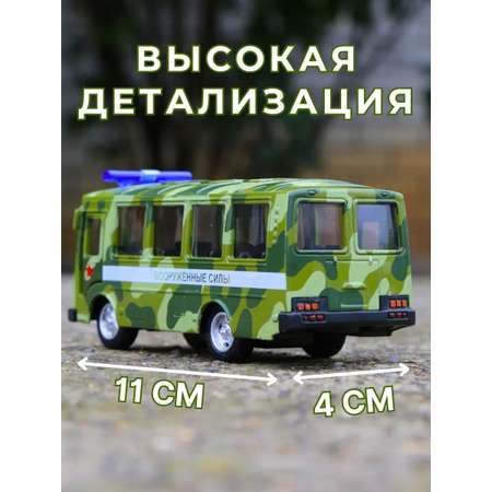 Автобус Play Smart 1:50