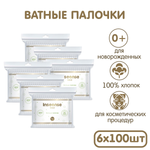 Ватные палочки INSEENSE 6 упак. 100 шт.