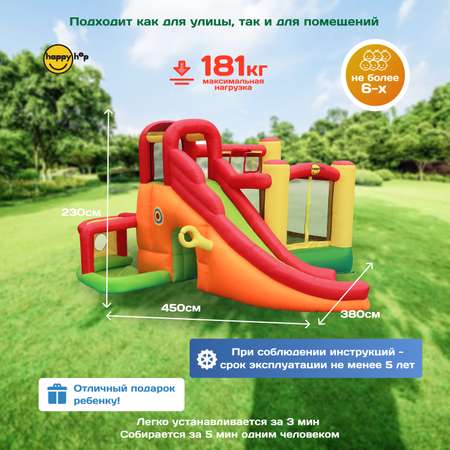Надувной батут Happy Hop Игровой центр 11 в 1