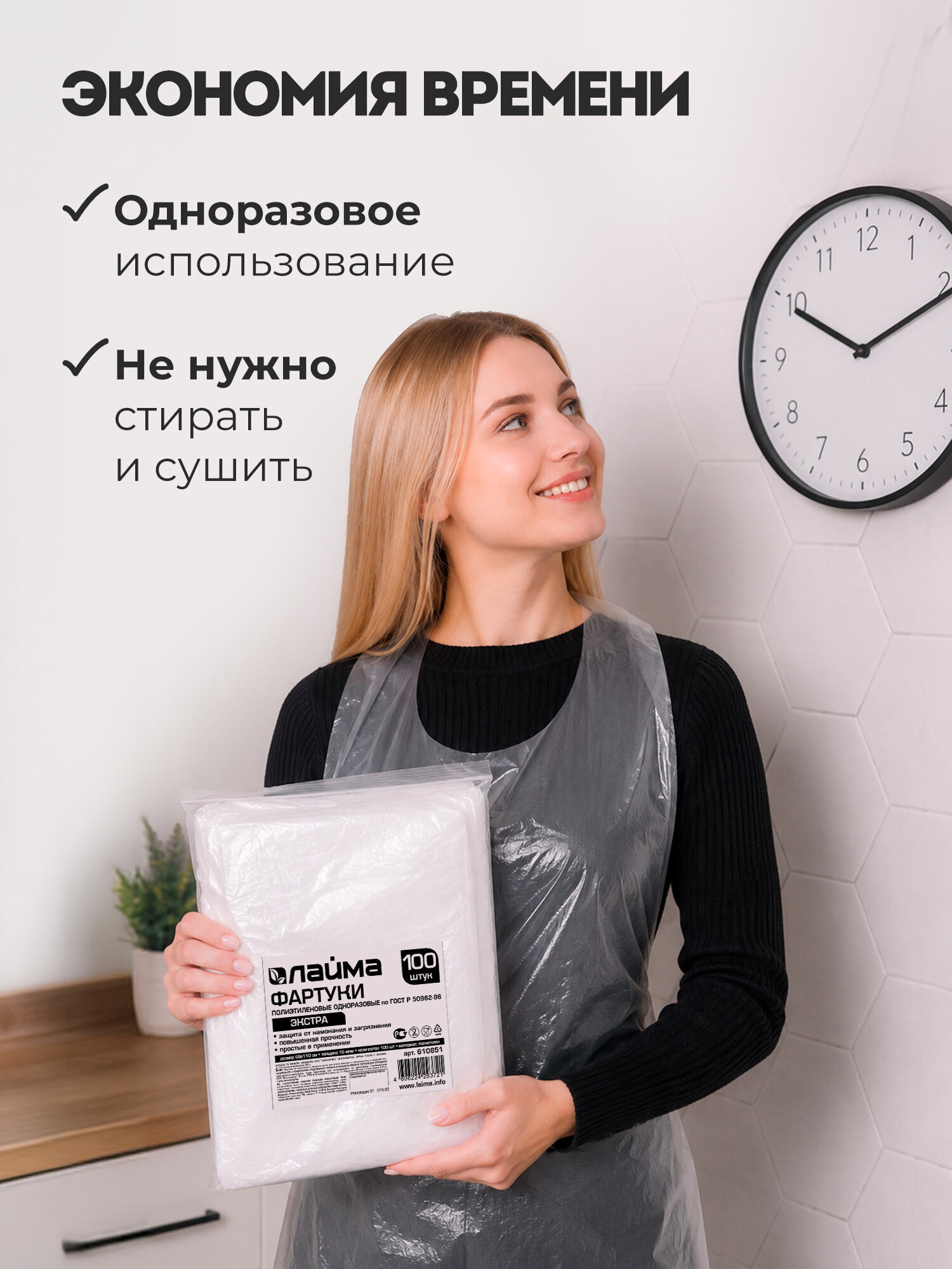 Фартук Лайма - фото 5