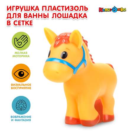 Игрушка Играем вместе Лошадка