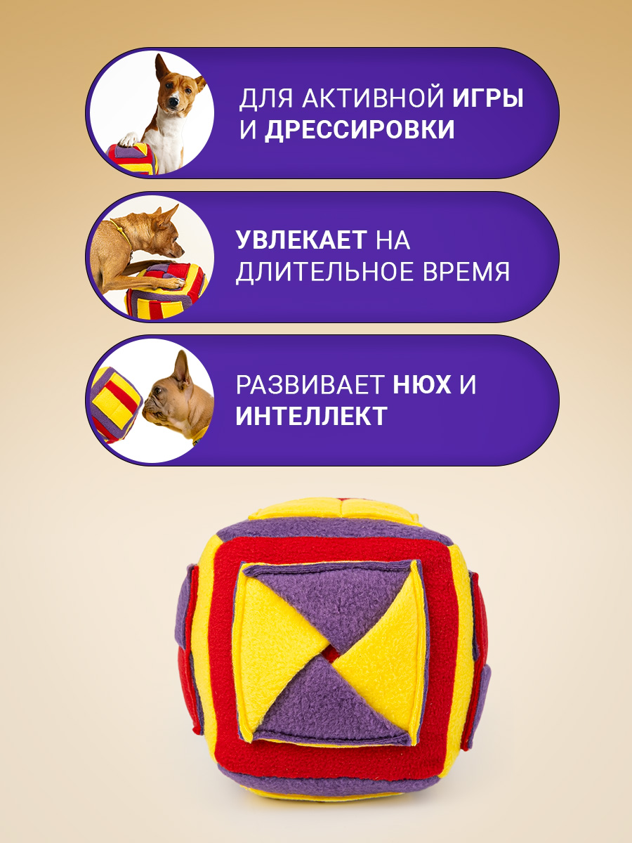 Поисковая игрушка для собак PRIVEREDA Кубик - фото 2