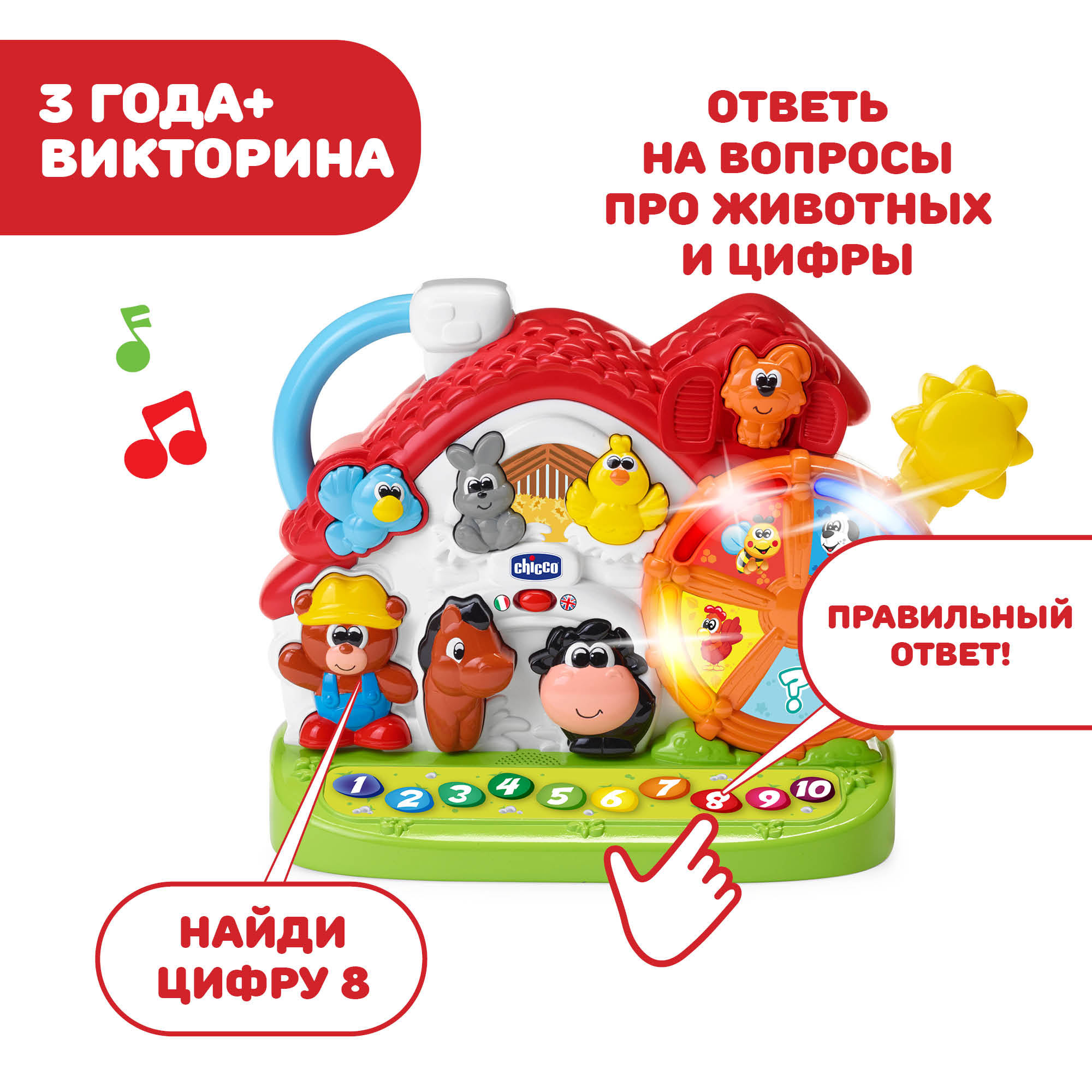 Игрушка Chicco Ферма - фото 12