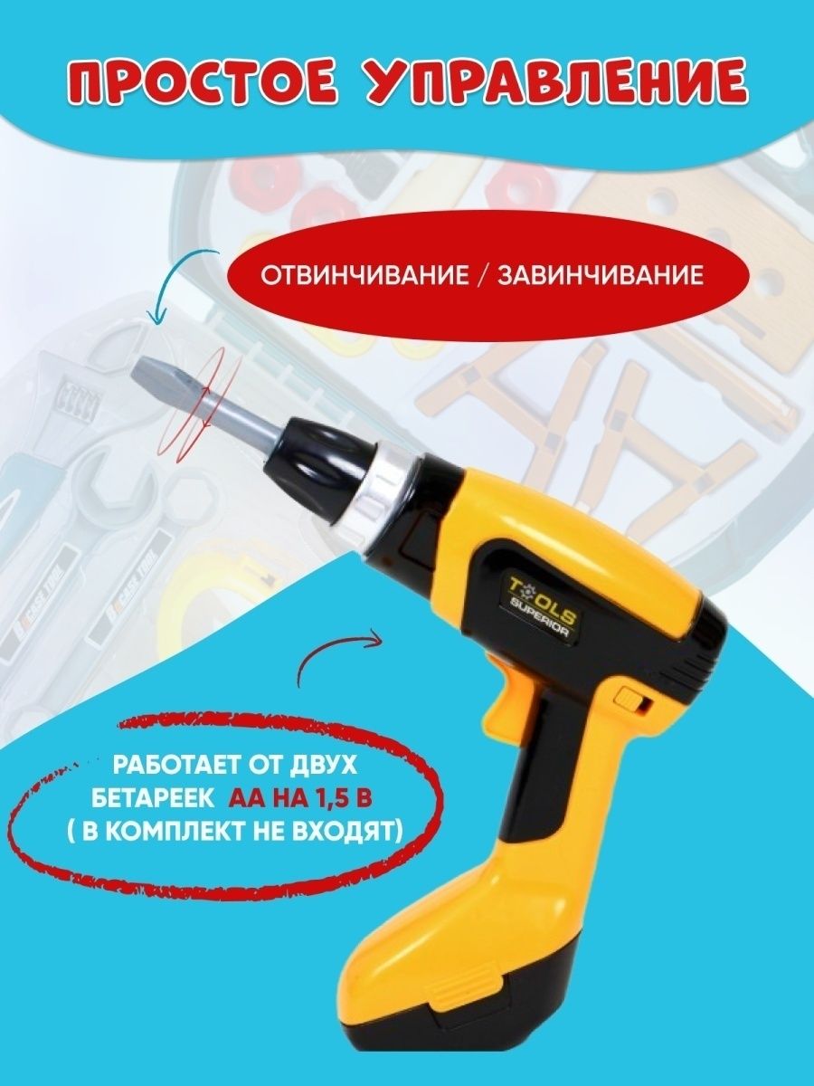 Игрушка TrendToys Мастер (инструменты, дрель, шуруповерт) - фото 2