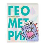 Тетрадь Erhaft 48 лист. (Геометрия)