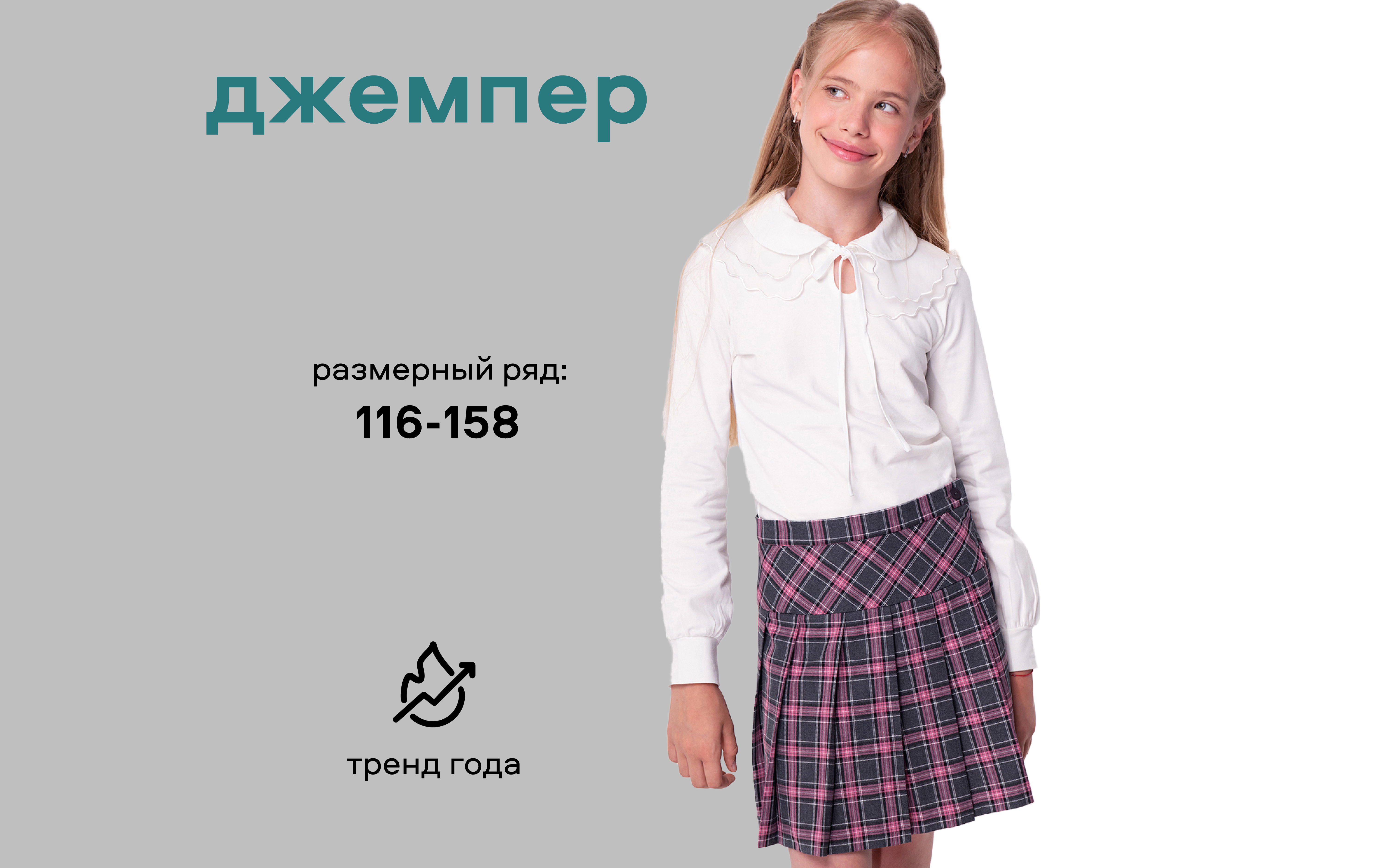 Блузка Smena 14767 - фото 8