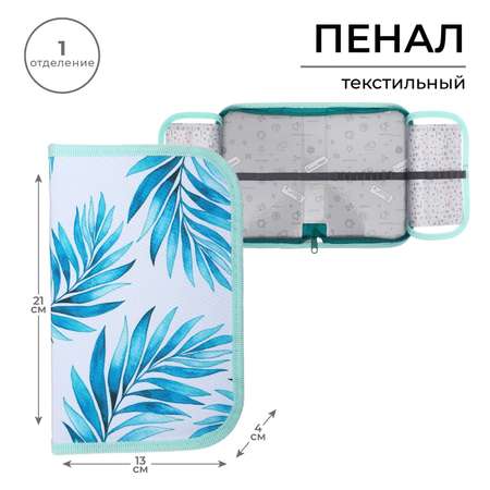 Пенал книжка Sima-Land