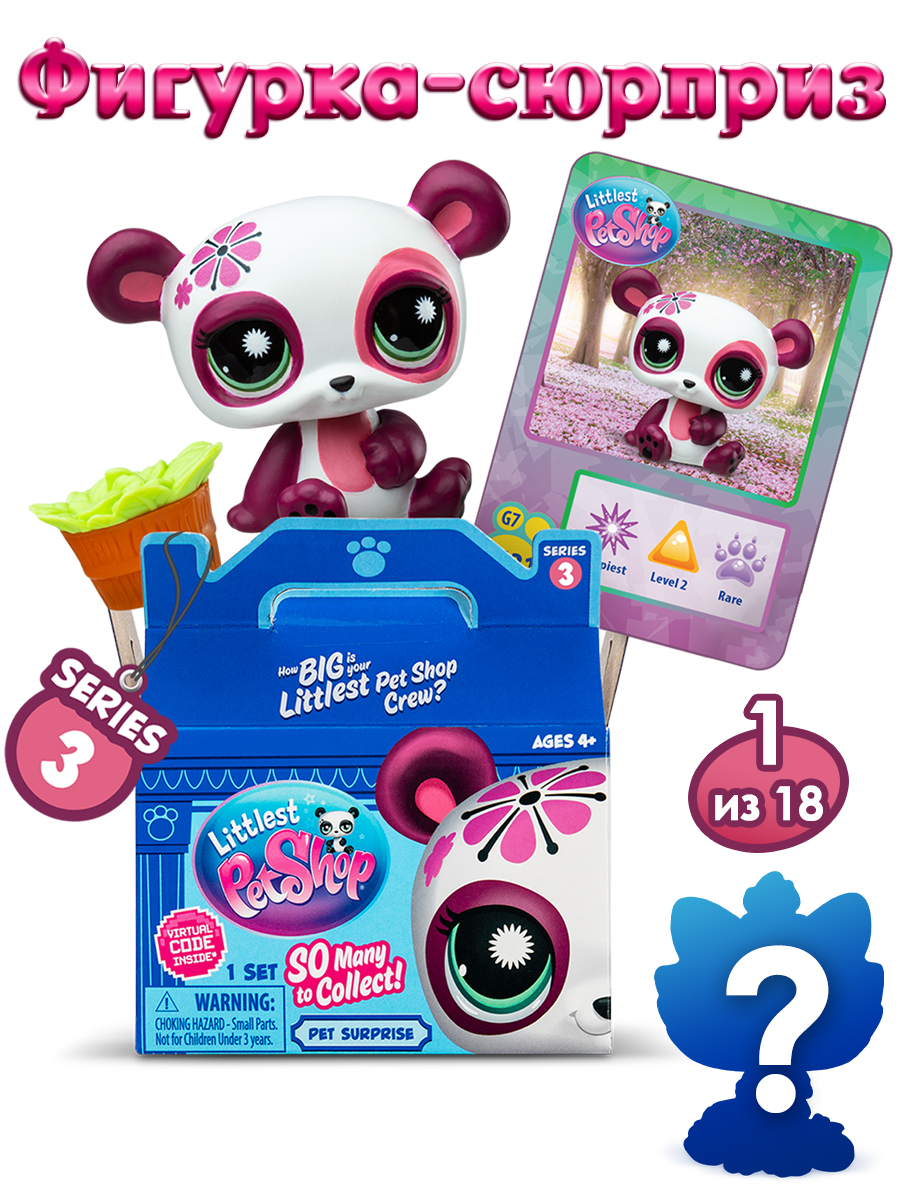 Игровой набор Littlest Pet Shop - фото 1