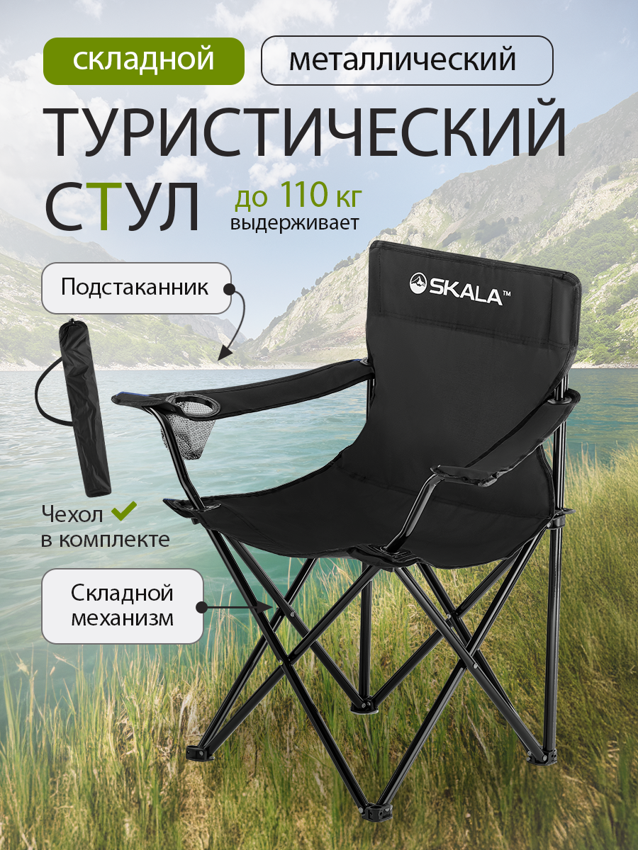 Стул Рыжий кот - фото 1