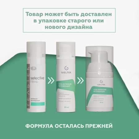 Гель GELTEK Интенсив-регенерация 30 мл