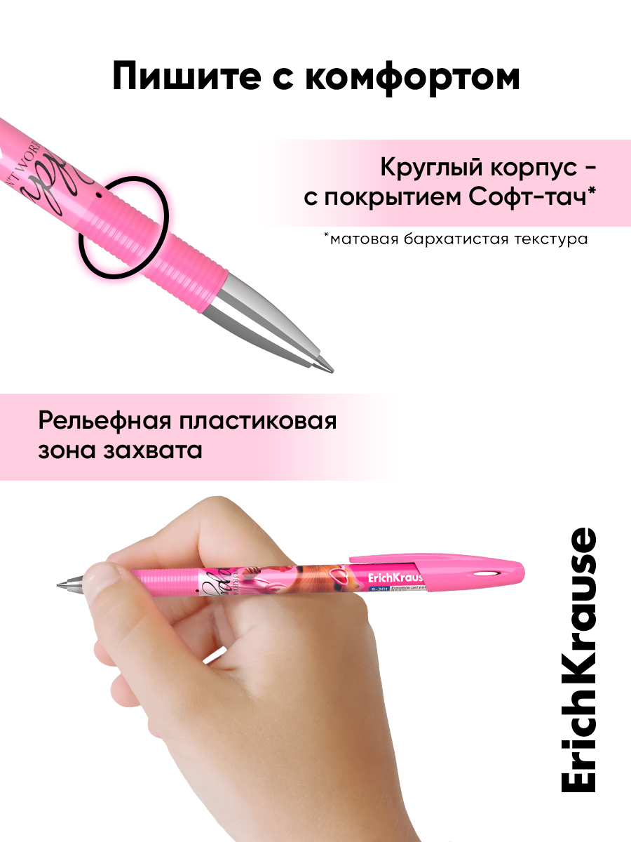 Ручка со стираемыми чернилами ErichKrause 4 шт. - фото 7