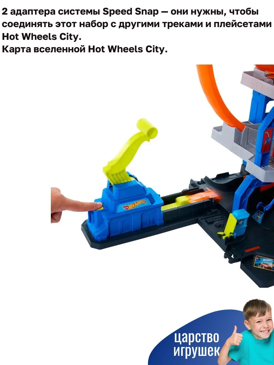 Гараж Hot Wheels с мега петлей JBM74 - фото 3