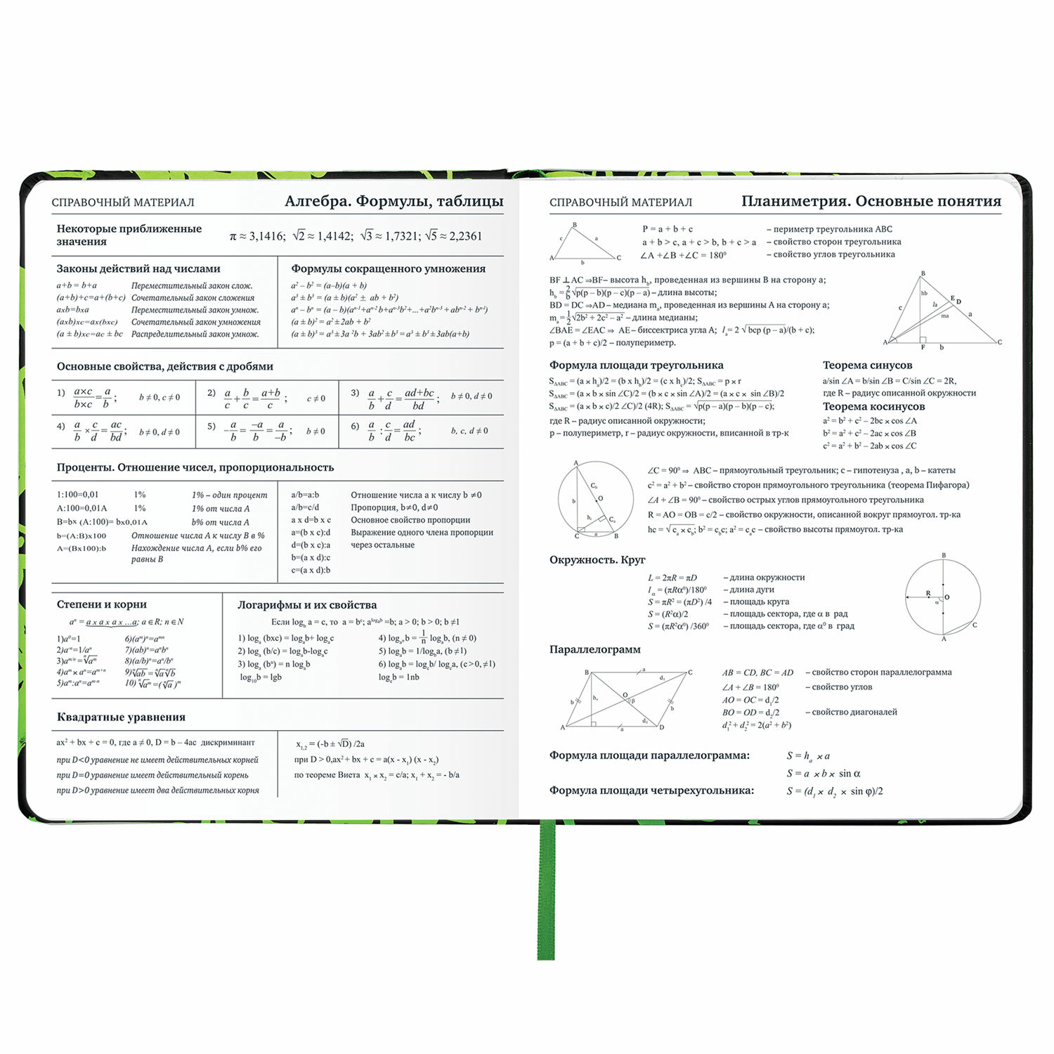 Дневник школьный Brauberg 1-11 класс футбол канцелярия - фото 14