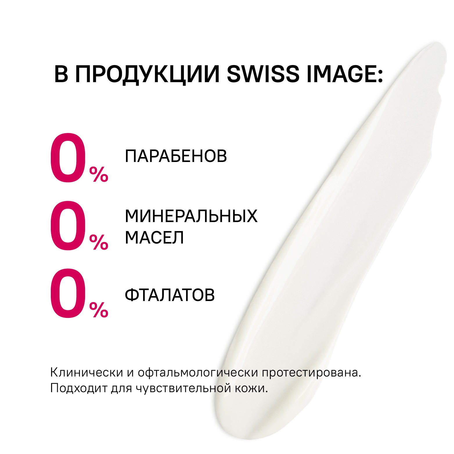 Крем Swiss image Антивозрастной уход 50 мл - фото 9