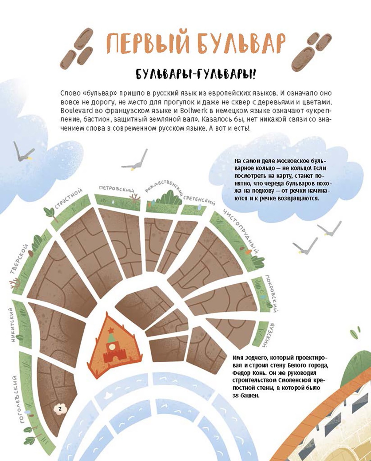 Книга Абраказябра КОМПЛЕКТ. Первые в России. Компл.3 кн - фото 9
