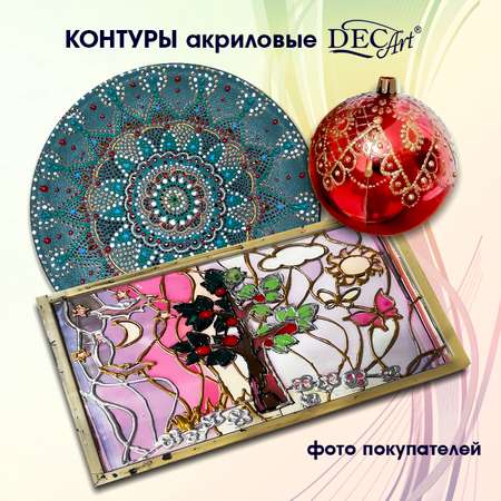 Краски акриловые DecArt 3 цв.