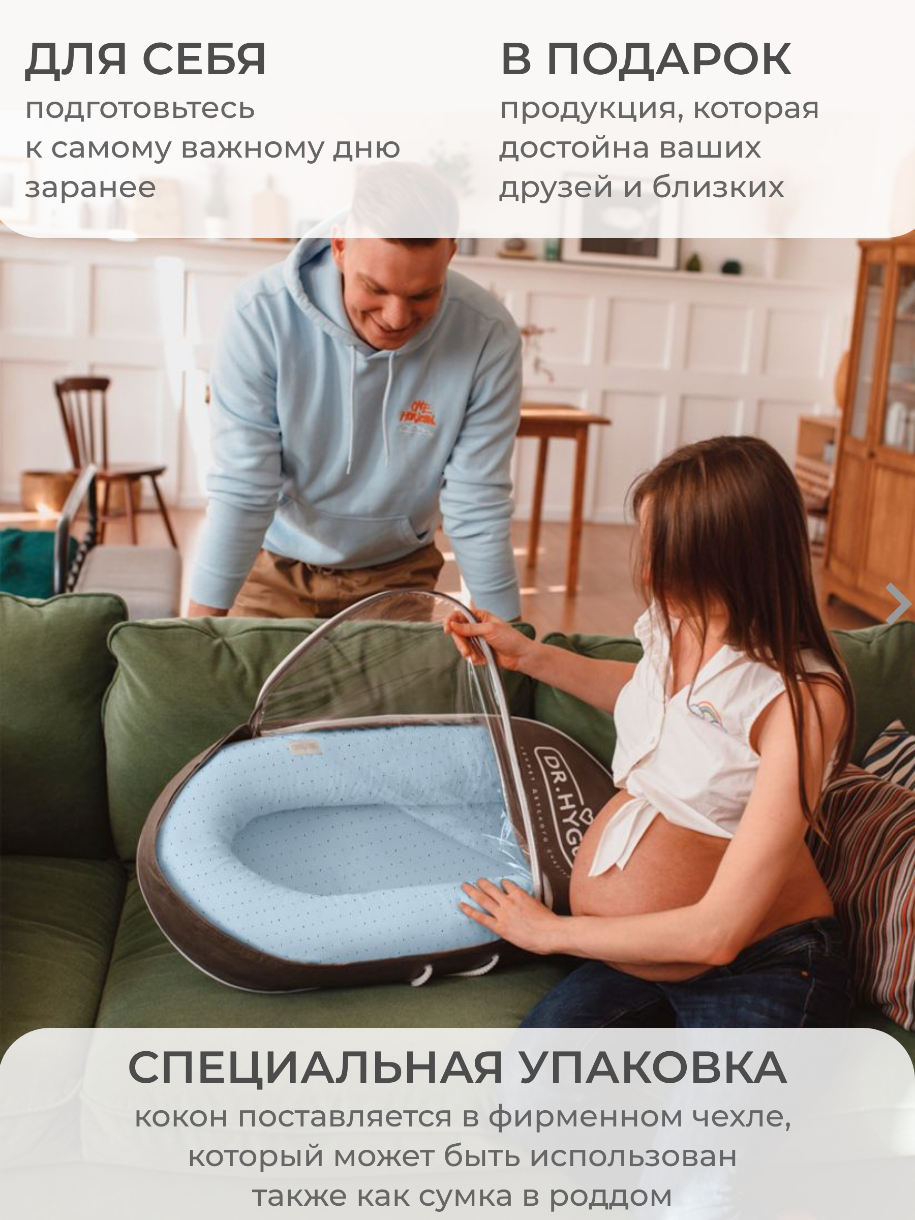 Гнездышко Dr. Hygge - фото 11
