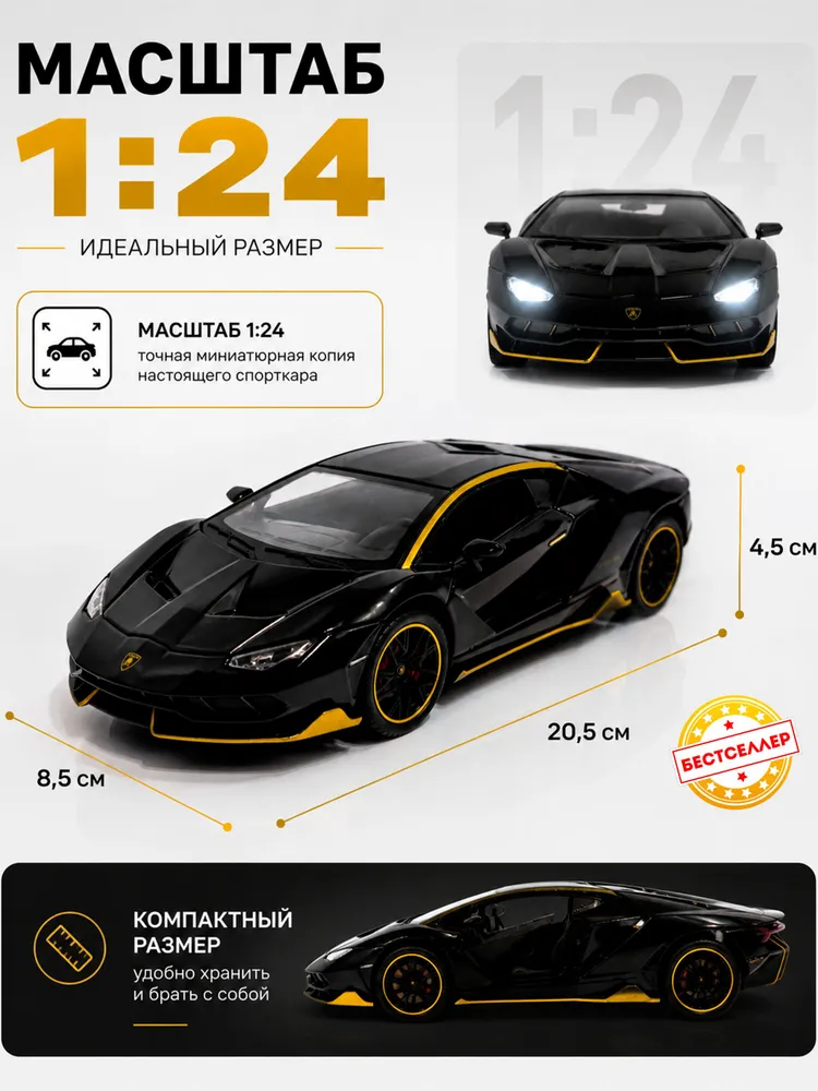 Автомобиль Бестселлер Металлическая инерционная 02.00.0184.01 - фото 8