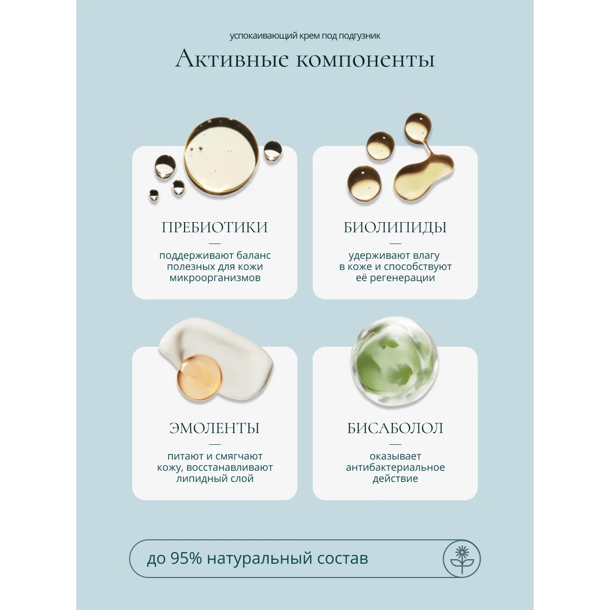 Крем под подгузник Baby Balance 75 мл - фото 9