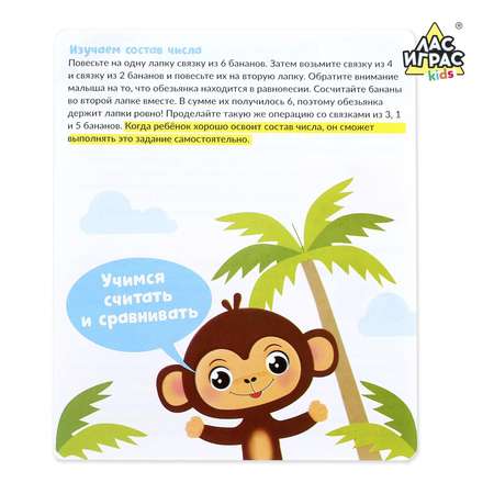 Настольная игра Лас Играс KIDS