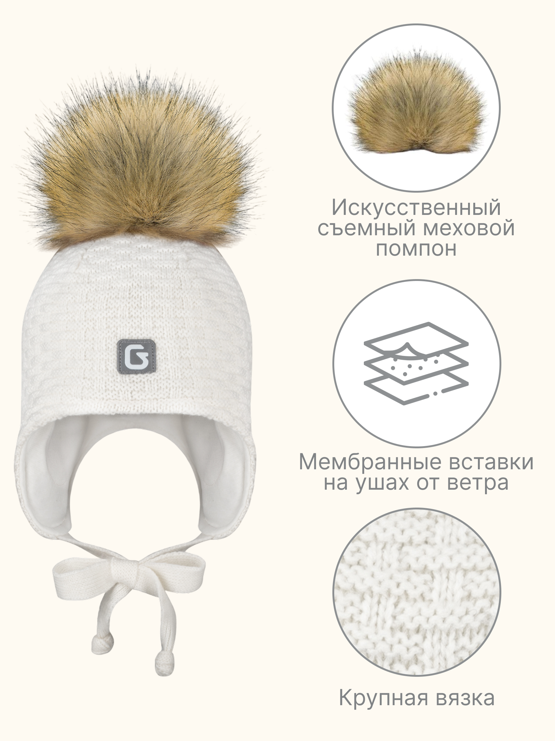 Шапка GUSTI GW25AC1232G-MILK - фото 3