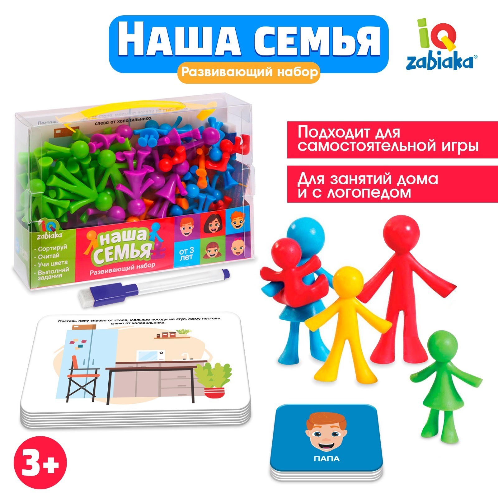 Игрушка IQ-ZABIAKA сортер Наша семья - фото 1