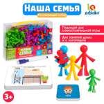 Игрушка IQ-ZABIAKA сортер Наша семья