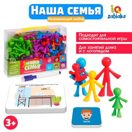 Игрушка IQ-ZABIAKA сортер Наша семья