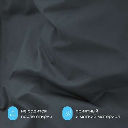 Пододьяльник buyson BuyDream 175х215 см, хлопок (поплин), серо-голубой